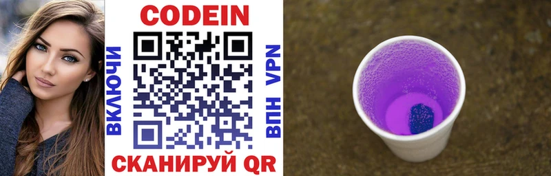 Кодеиновый сироп Lean напиток Lean (лин)  Купить закладки  Богучар 