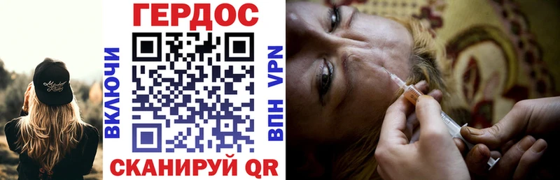 ГЕРОИН VHQ  Купить  Богучар 