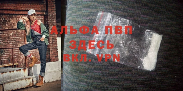 альфа пвп VHQ Богданович