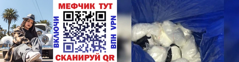 Меф mephedrone Купить где Богучар