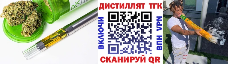 Дистиллят ТГК вейп Богучар